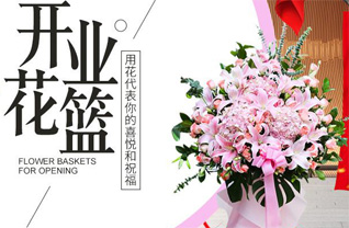 广东揭阳市惠来县岐石镇前汛村花篮配送