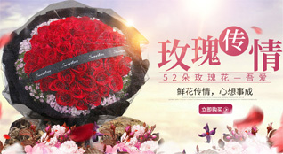 广东揭阳市惠来县岐石镇前汛村鲜花速递